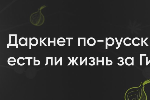 Вместо гидры